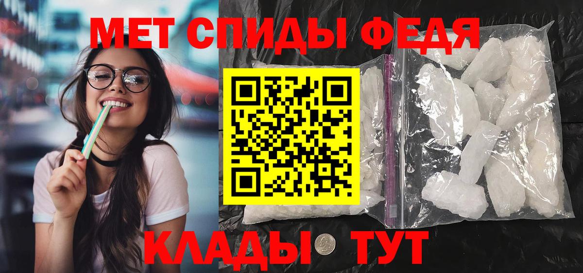 Амфетамин Premium Ханты-Мансийск