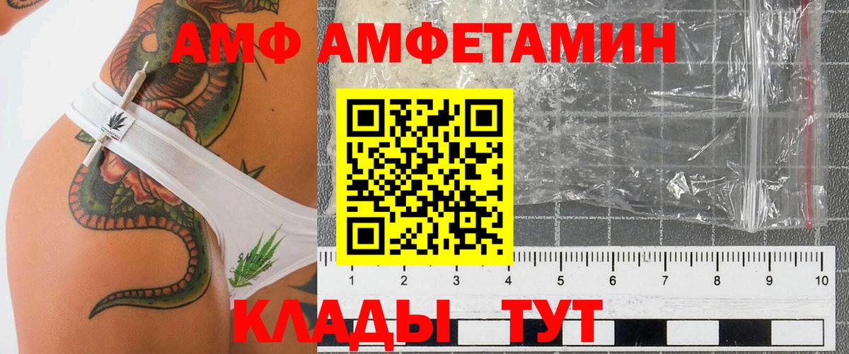 АМФ  Вход с VPN  АМФЕТАМИН  Амфетамин 97%  Ханты-Мансийск 
