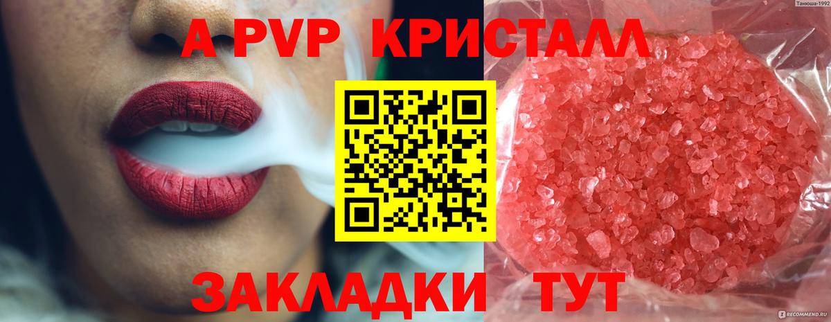 Альфа ПВП СК КРИС Ханты-Мансийск