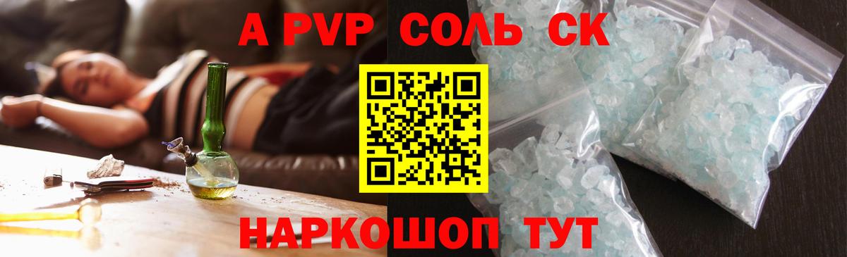 A-PVP СК  Alpha-PVP СК  Alpha PVP  Ханты-Мансийск  купить   APVP кристаллы  Вход с VPN 