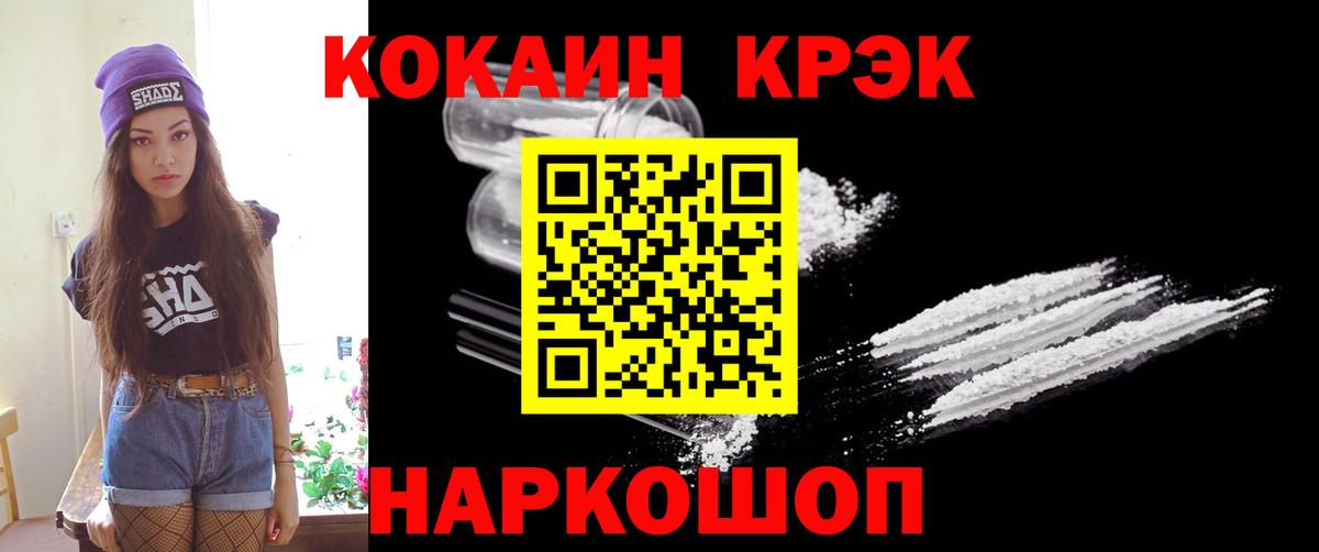 Кокаин VHQ Ханты-Мансийск