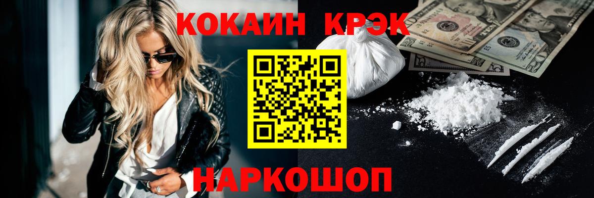 Cocaine Эквадор  Кокаин Боливия  Вход с VPN  купить закладку  Ханты-Мансийск 