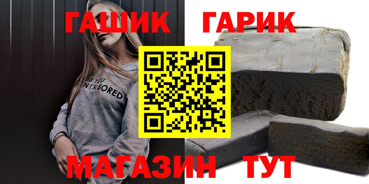 ГАШ 40% ТГК Ханты-Мансийск
