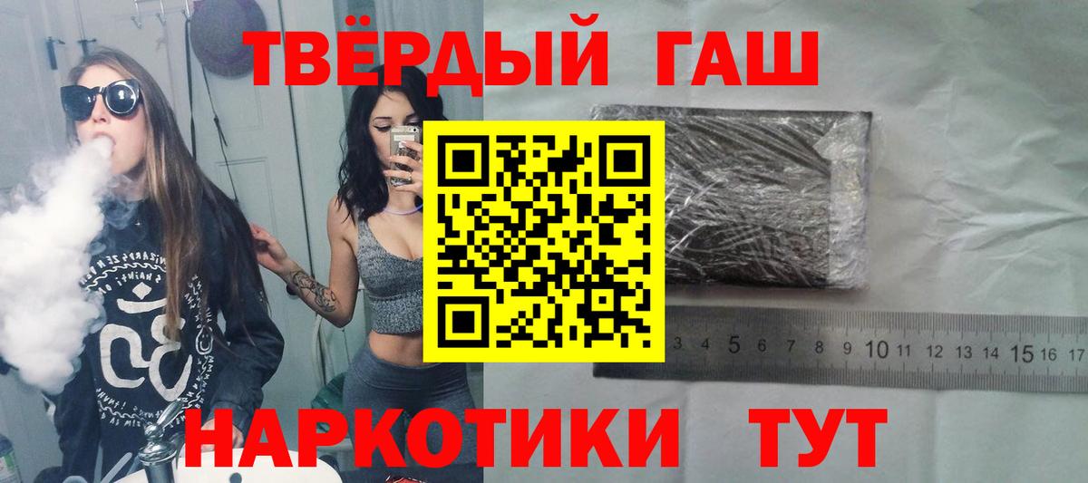 Ханты-Мансийск  ГАШИШ  ГАШ Изолятор  Вход с VPN  ГАШИШ хэш 