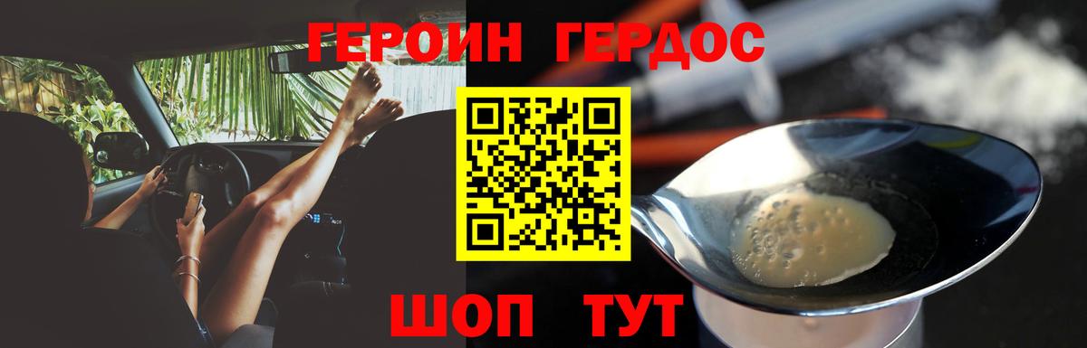 ГЕРОИН хмурый  Вход с VPN  Ханты-Мансийск 