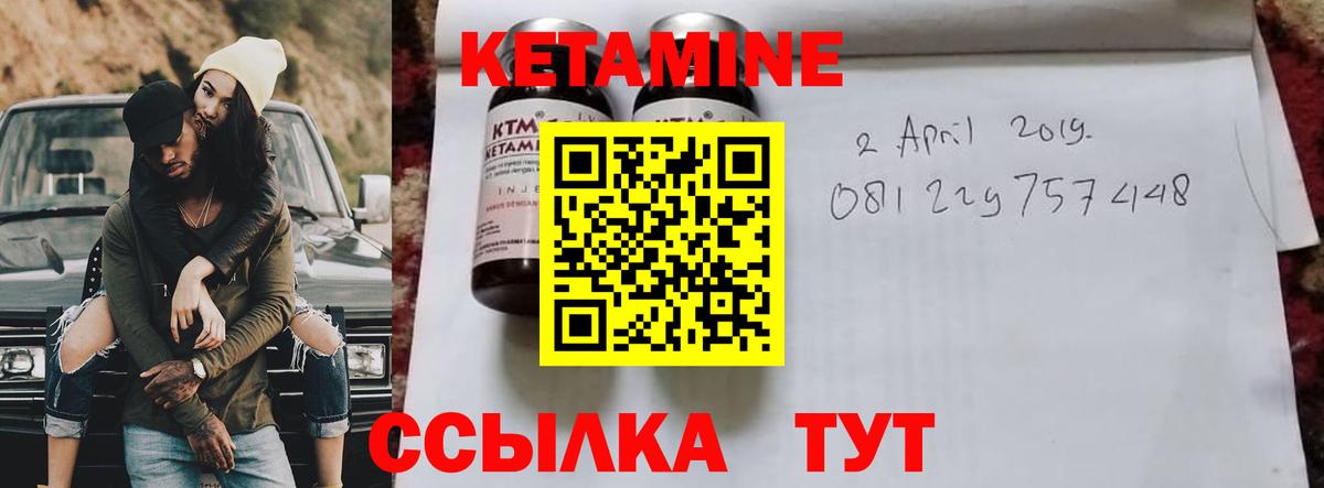 КЕТАМИН ketamine  КЕТАМИН VHQ  Ханты-Мансийск  Вход с VPN 