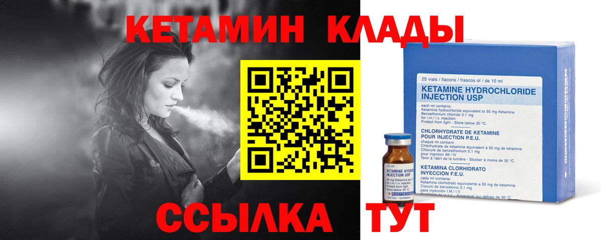 КЕТАМИН VHQ Ханты-Мансийск