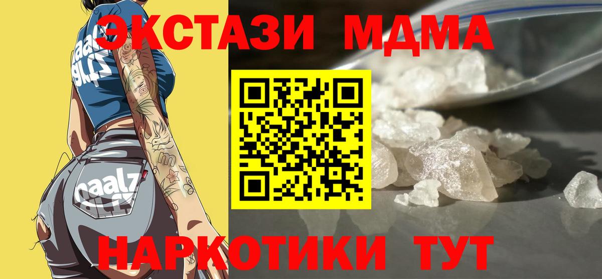 MDMA VHQ  МДМА  Ханты-Мансийск  Вход с VPN  МДМА crystal 