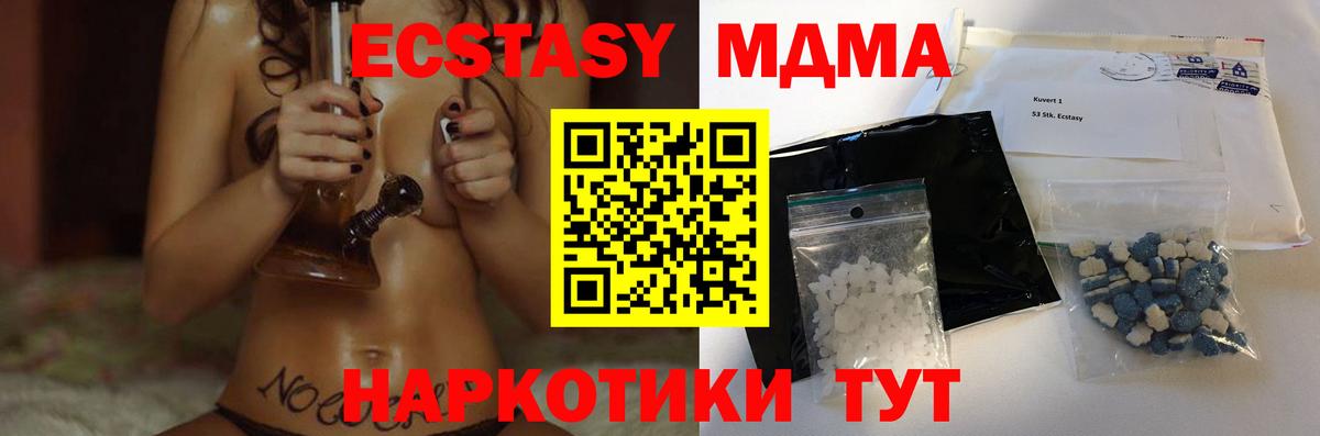 МДМА молли Ханты-Мансийск