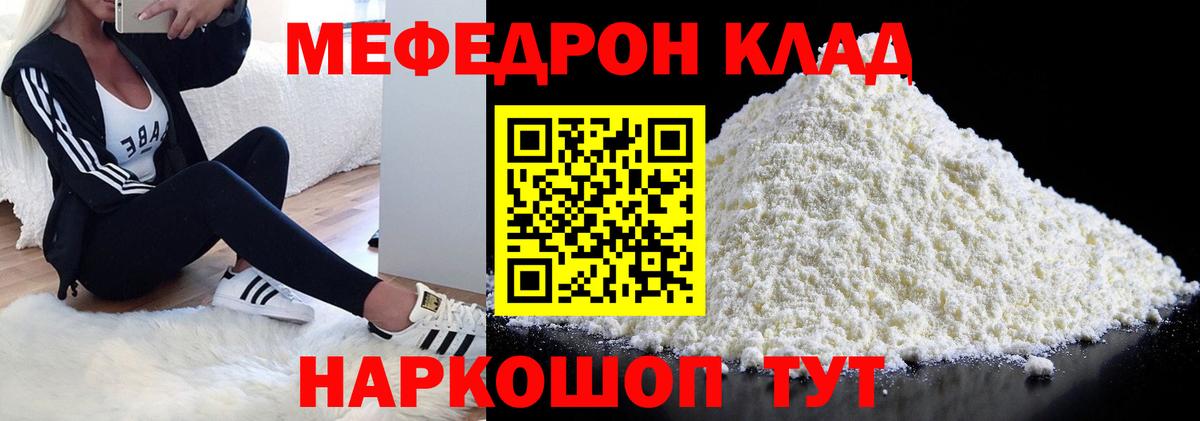 Меф  Вход с VPN  Мефедрон мука  Ханты-Мансийск  МЕФ мука 