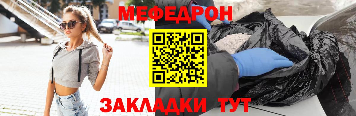 Меф мяу мяу мука Ханты-Мансийск