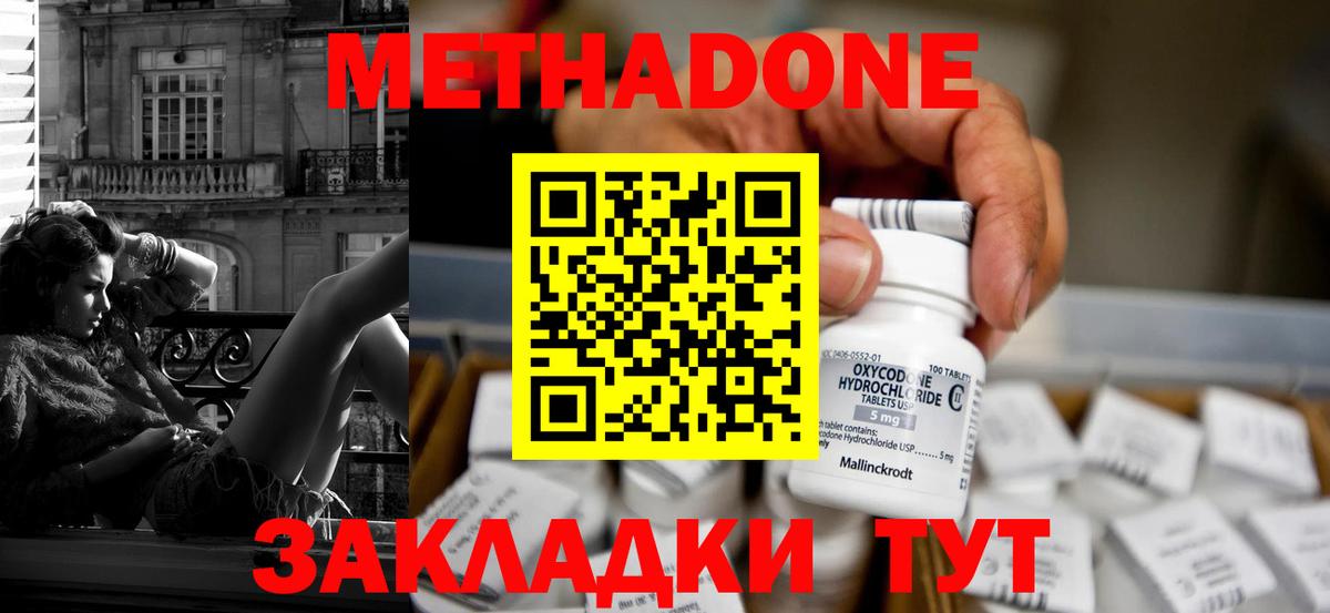 Метадон белоснежный  МЕТАДОН белоснежный  Ханты-Мансийск  Вход с VPN 