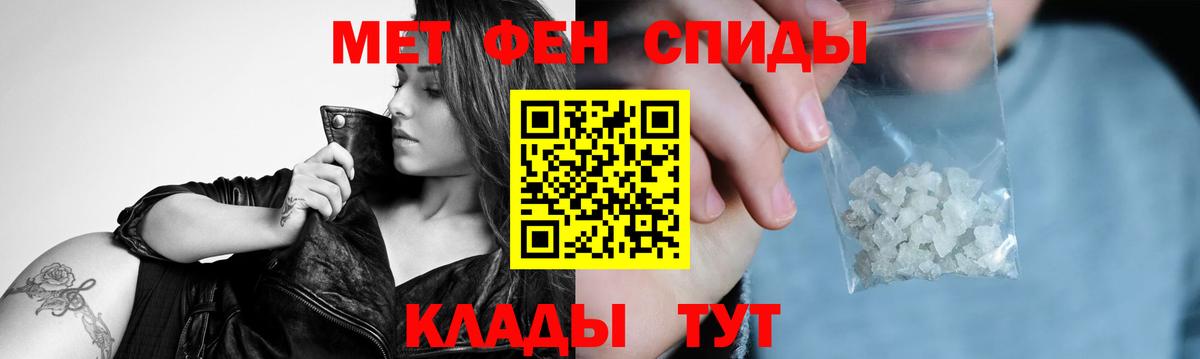 Первитин Methamphetamine Ханты-Мансийск