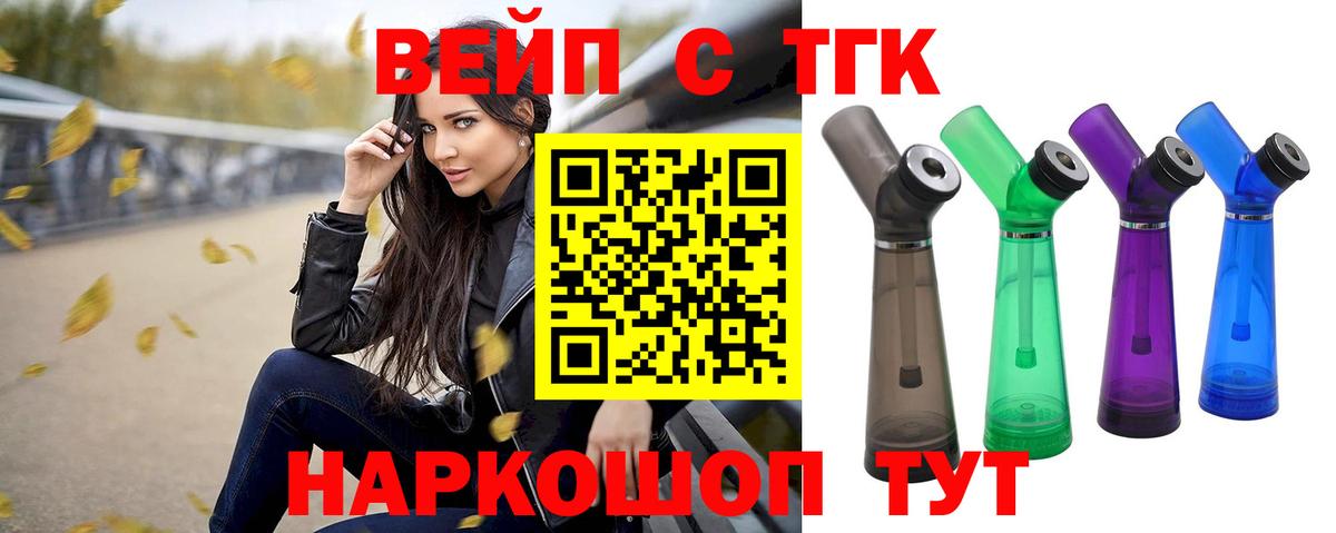 Ханты-Мансийск  Дистиллят ТГК жижа  Дистиллят ТГК THC oil  Вход с VPN 